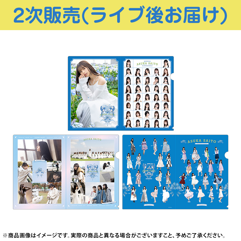 乃木坂46 OFFICIAL WEB SHOP | 乃木坂46 グッズ通販サイト