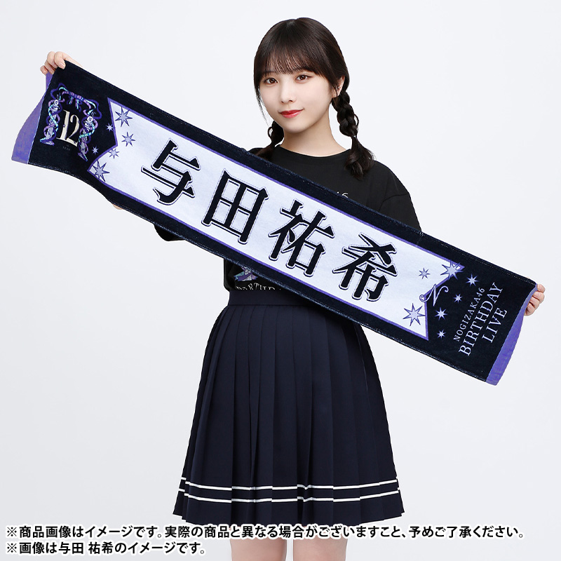 乃木坂46 個別マフラータオル/12th YEAR BIRTHDAY 7199円 is-technics.fi