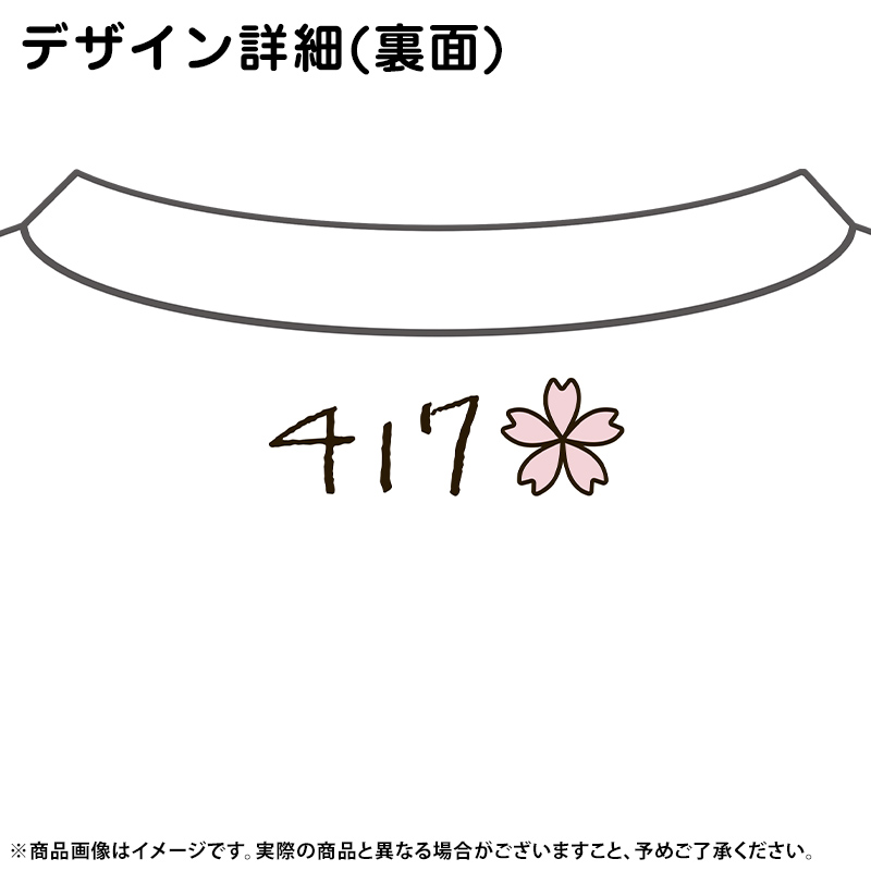 乃木坂46 川﨑桜 2023年4月度 生誕記念Tシャツ Sサイズ 未開封 - アイドル