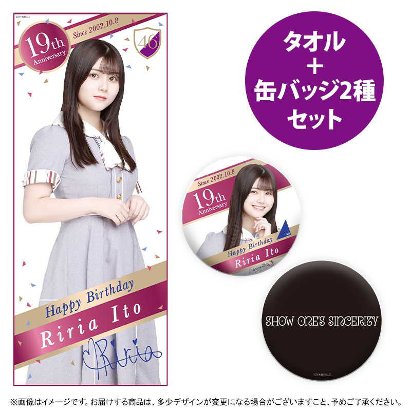 乃木坂46 OFFICIAL WEB SHOP | 乃木坂46 グッズ通販サイト