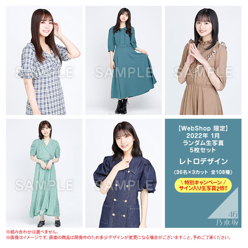 価格は安く 乃木坂46 生写真 レトロコート 44名 3種 コンプ 132枚