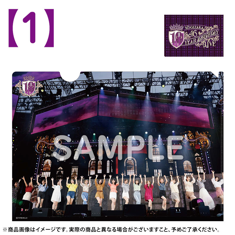 乃木坂46 OFFICIAL WEB SHOP | 乃木坂46 グッズ通販サイト