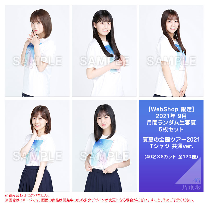 乃木坂46 真夏の全国ツアー2021 Tシャツ 宮城 生田絵梨花 生写真