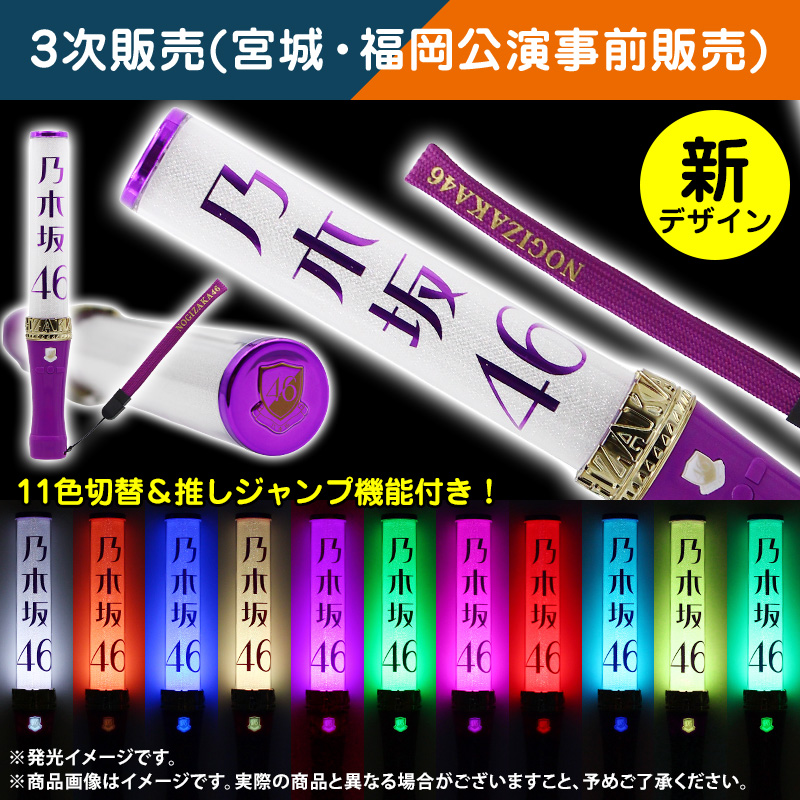 乃木坂46 OFFICIAL WEB SHOP | 乃木坂46 グッズ通販サイト