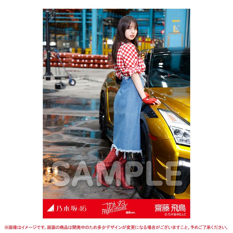 乃木坂46 OFFICIAL WEB SHOP | 乃木坂46 グッズ通販サイト