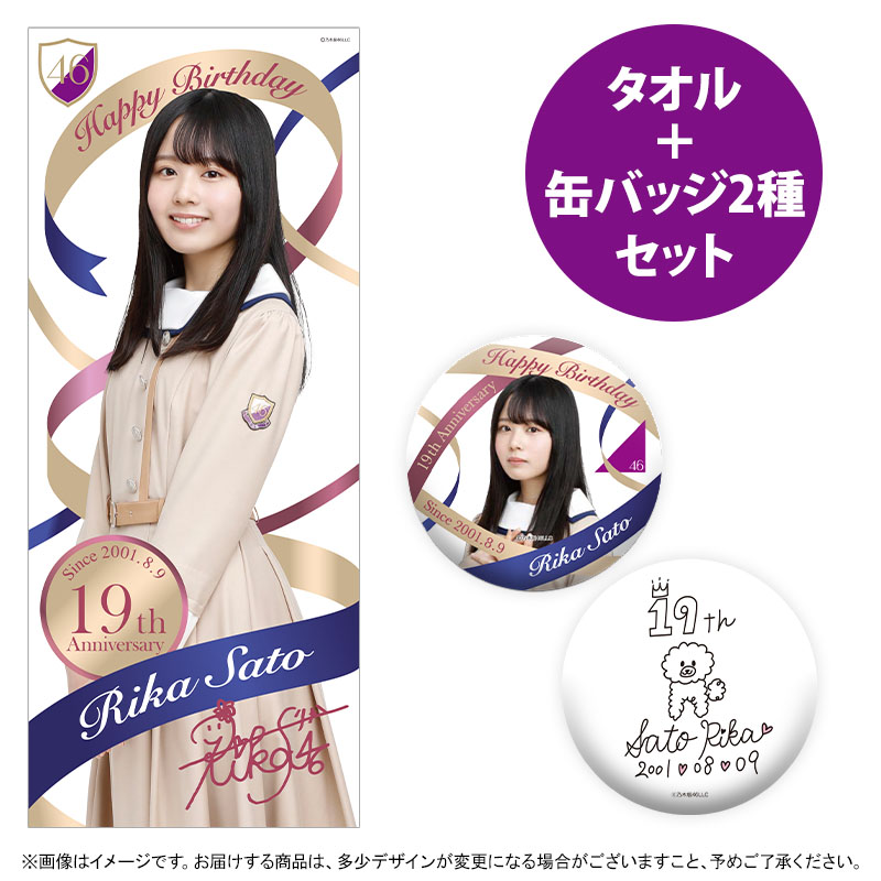 乃木坂46 OFFICIAL WEB SHOP | 乃木坂46 グッズ通販サイト