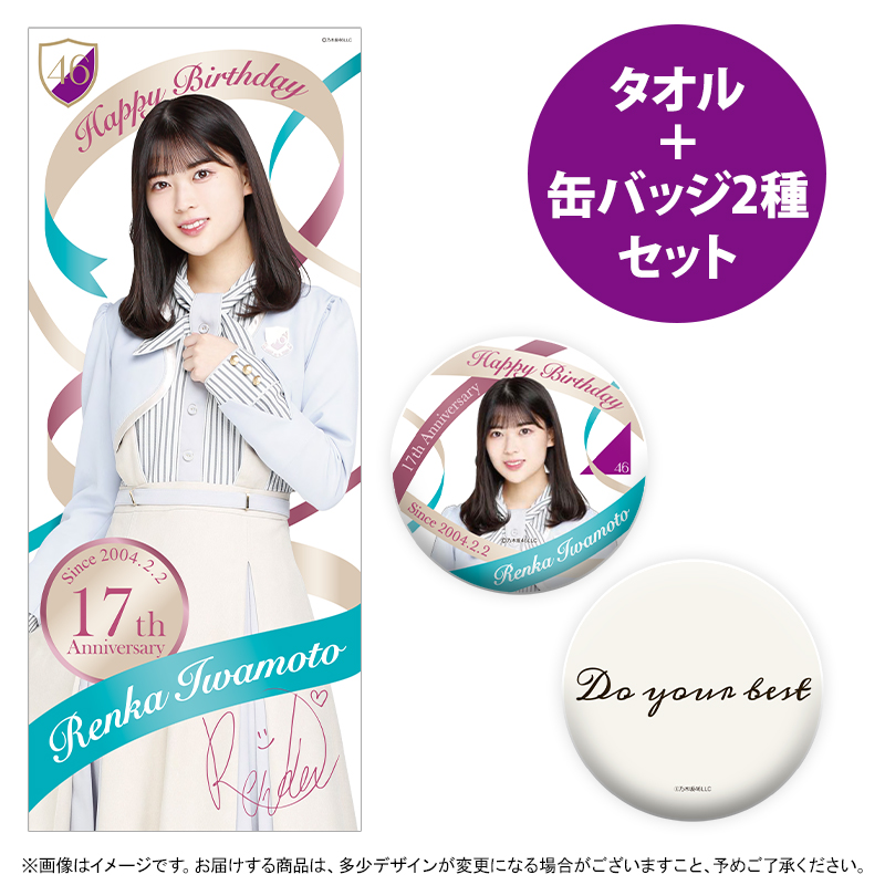 乃木坂46 OFFICIAL WEB SHOP | 乃木坂46 グッズ通販サイト