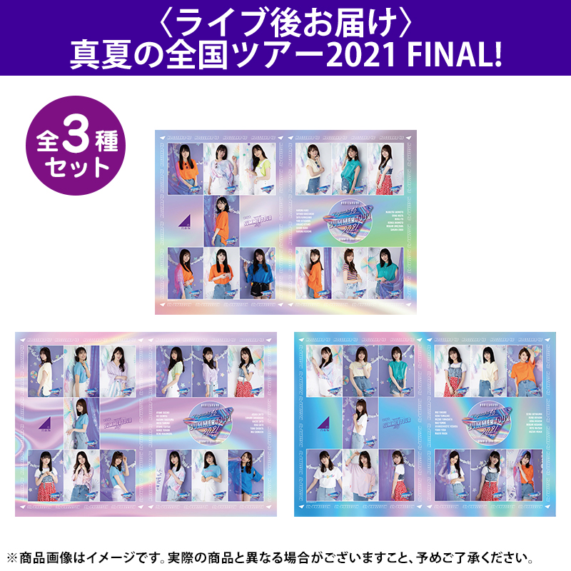 乃木坂46 OFFICIAL WEB SHOP | 乃木坂46 グッズ通販サイト