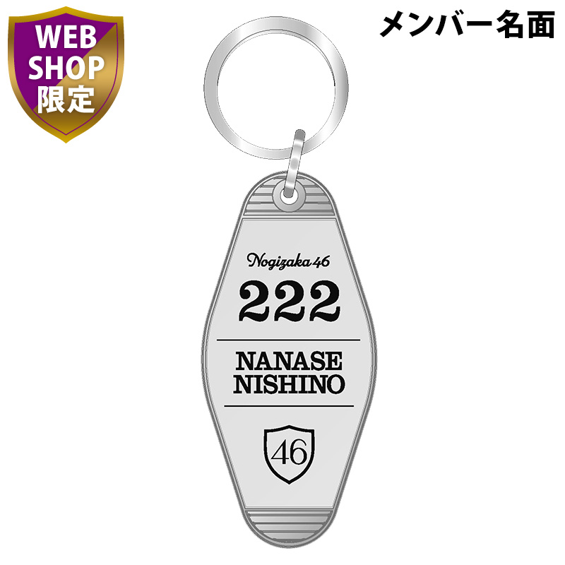 西野七瀬 7thバスラ キーホルダー ペンライト - キーホルダー