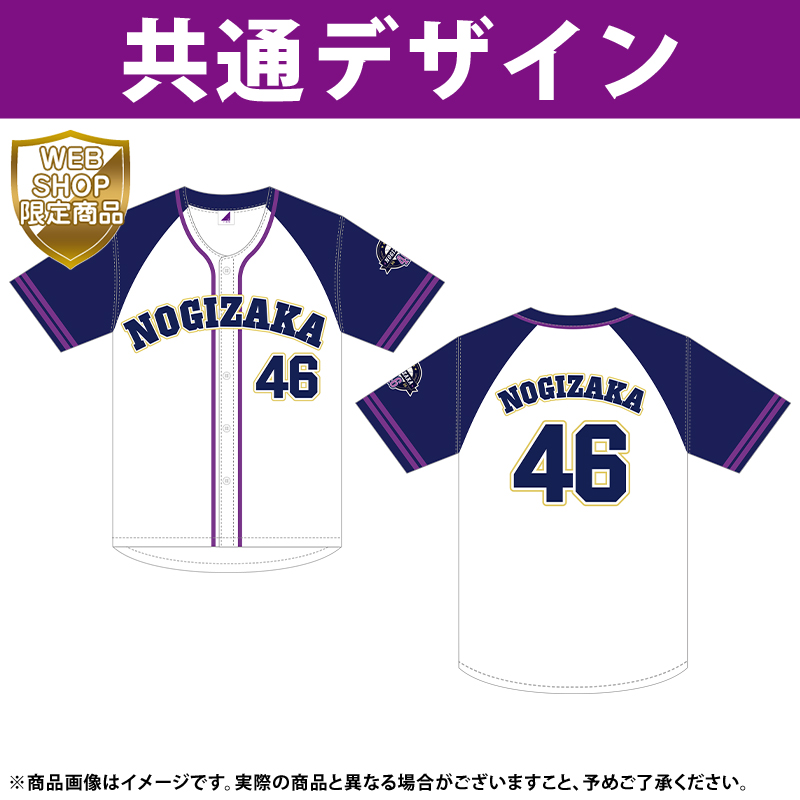 乃木坂46 OFFICIAL WEB SHOP | 乃木坂46 グッズ通販サイト
