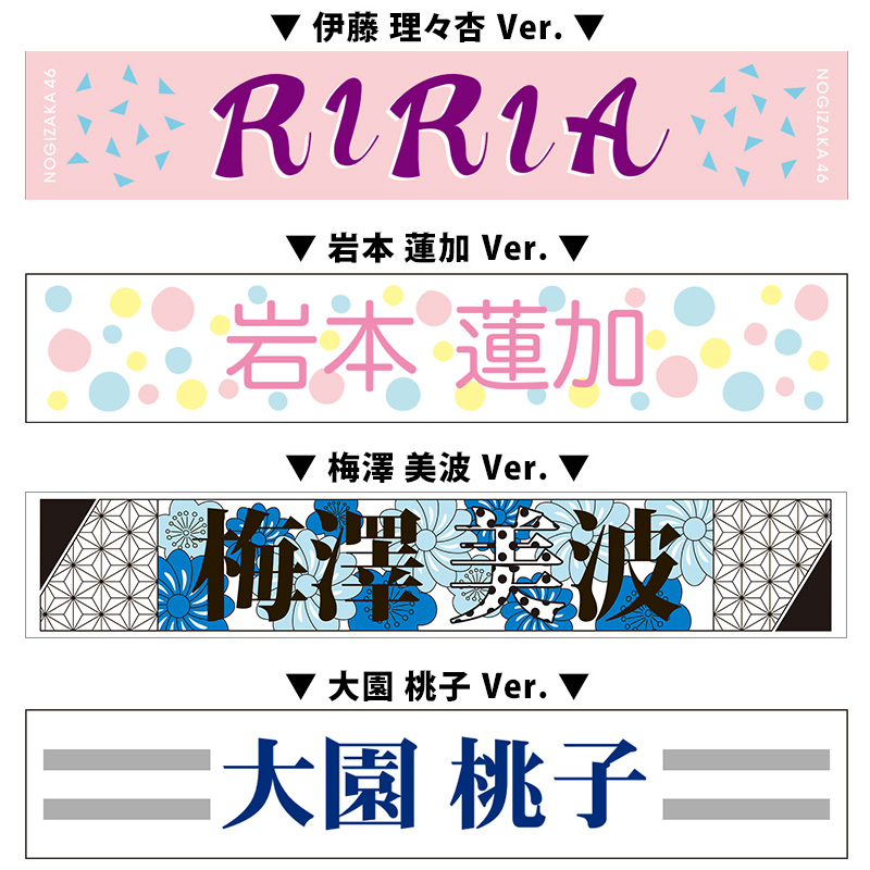 乃木坂46 OFFICIAL WEB SHOP | 乃木坂46 グッズ通販サイト