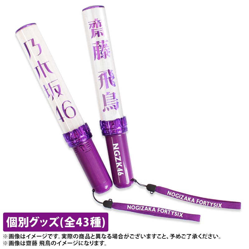 https://www.nogizaka46shop.com/product/6187