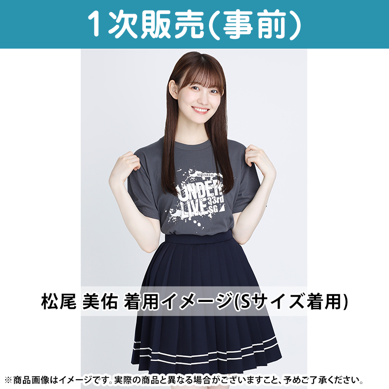 乃木坂46 OFFICIAL WEB SHOP | 乃木坂46 グッズ通販サイト