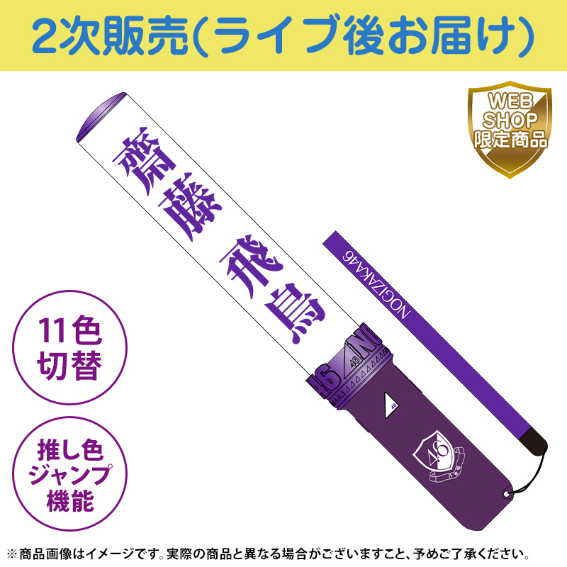 乃木坂46 OFFICIAL WEB SHOP | 乃木坂46 グッズ通販サイト