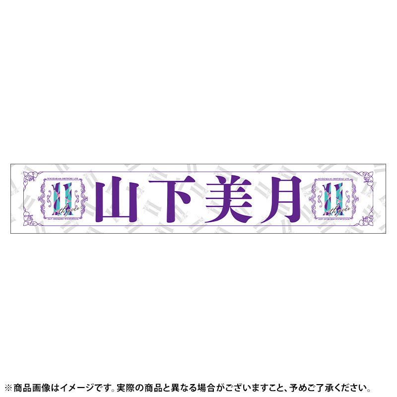 乃木坂46 OFFICIAL WEB SHOP | 乃木坂46 グッズ通販サイト
