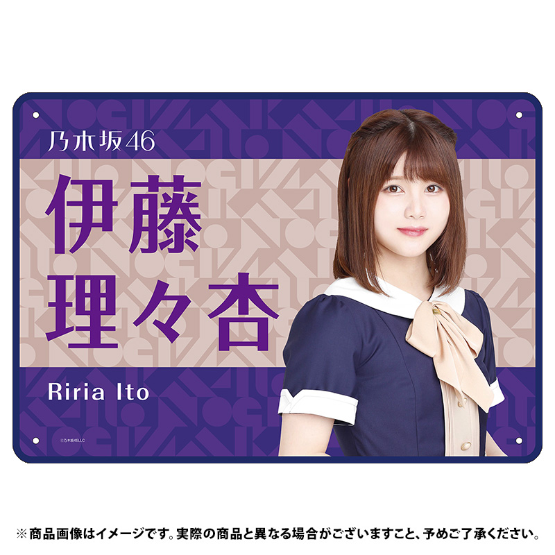 乃木坂46 OFFICIAL WEB SHOP | 乃木坂46 グッズ通販サイト