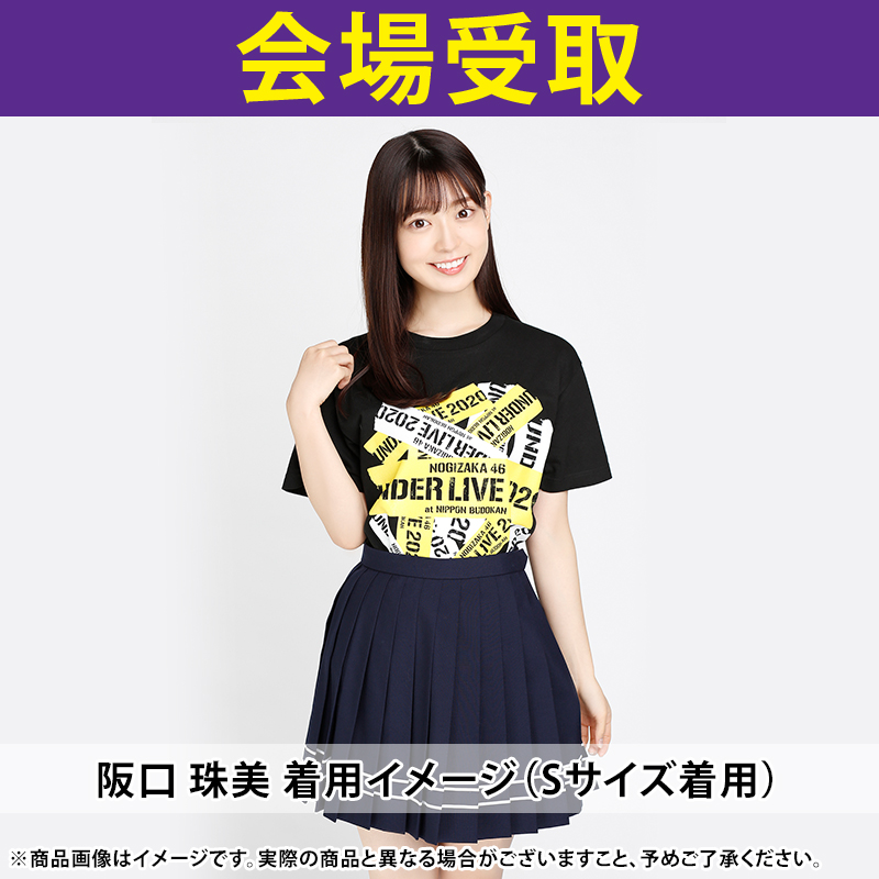 乃木坂46 OFFICIAL WEB SHOP | 乃木坂46 グッズ通販サイト