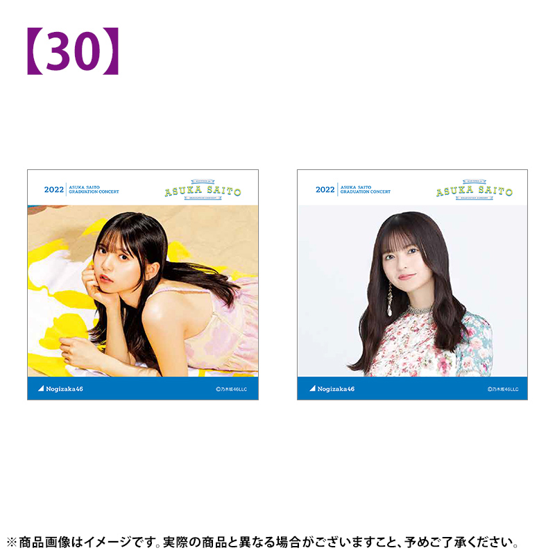 乃木坂46 OFFICIAL WEB SHOP | 乃木坂46 グッズ通販サイト