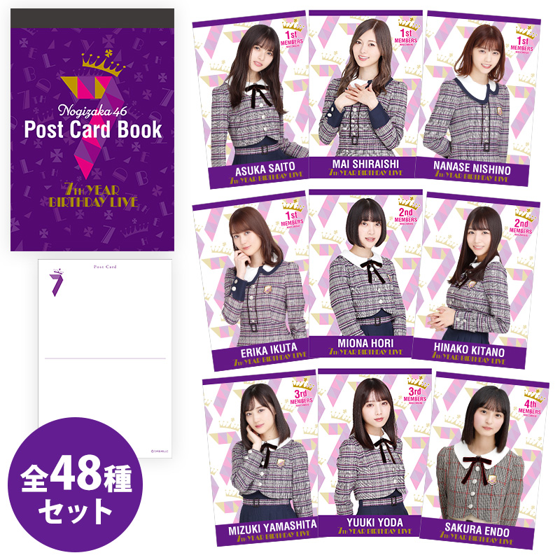 乃木坂46 Official Web Shop 乃木坂46 グッズ通販サイト