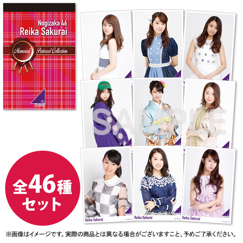 乃木坂46 OFFICIAL WEB SHOP | 乃木坂46 グッズ通販サイト