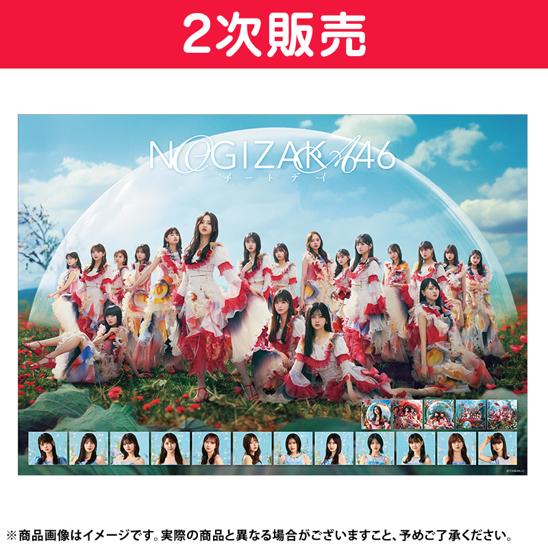 乃木坂46 OFFICIAL WEB SHOP | 乃木坂46 グッズ通販サイト