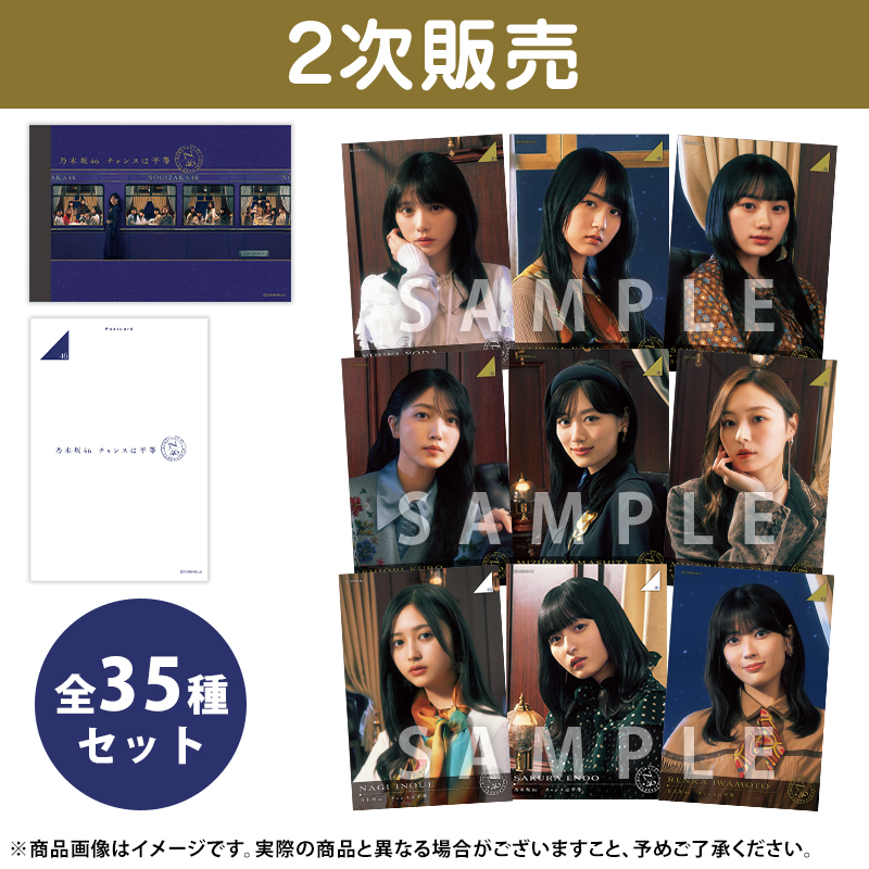 乃木坂46 OFFICIAL WEB SHOP | 乃木坂46 グッズ通販サイト