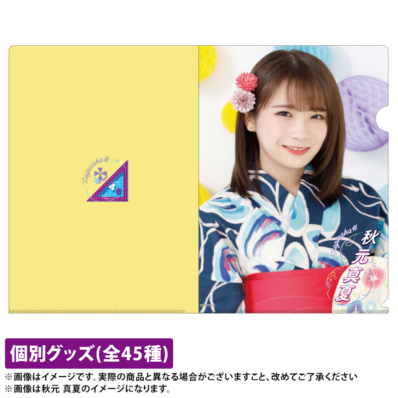 乃木坂46 OFFICIAL WEB SHOP | 乃木坂46 グッズ通販サイト