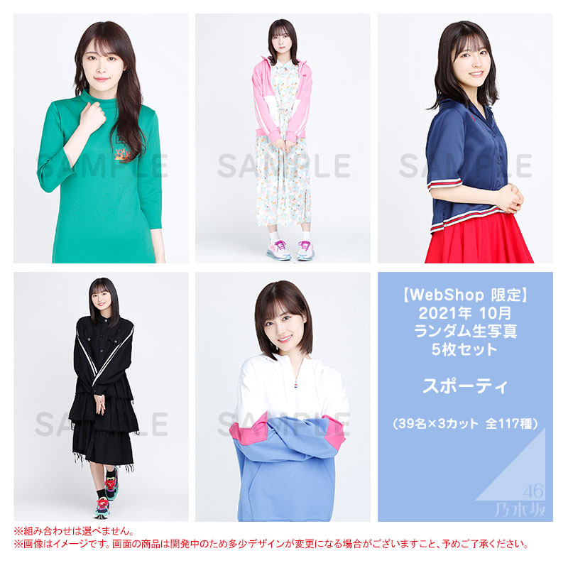 乃木坂46 OFFICIAL WEB SHOP | 乃木坂46 グッズ通販サイト - yzirt.com