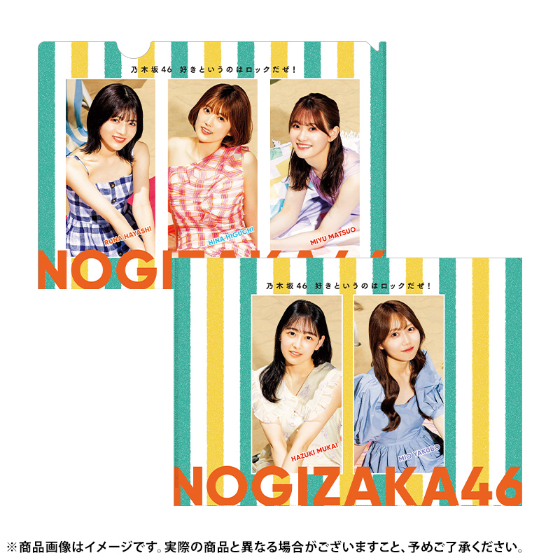 乃木坂46 OFFICIAL WEB SHOP | 乃木坂46 グッズ通販サイト