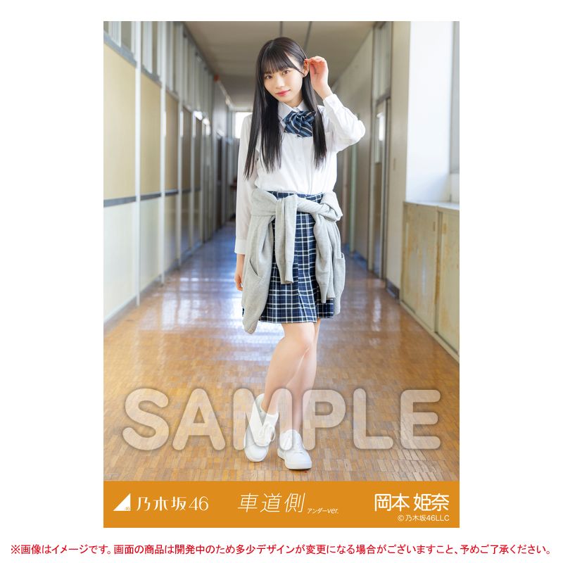 乃木坂46 OFFICIAL WEB SHOP | 乃木坂46 グッズ通販サイト