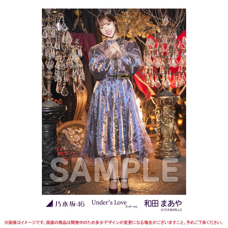 乃木坂46 和田まあや 直筆サイン生写真