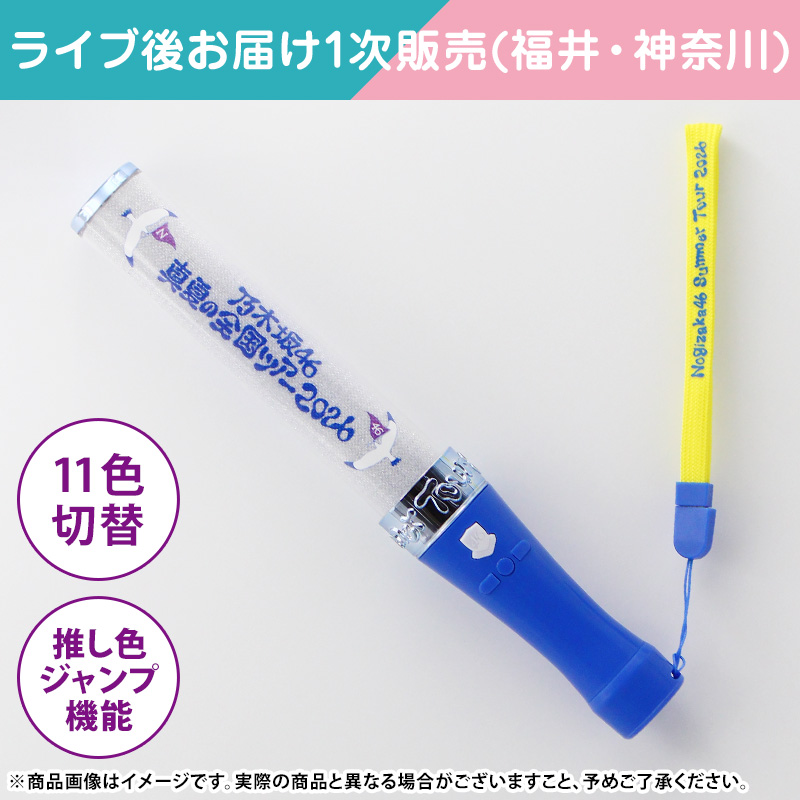 乃木坂46 OFFICIAL WEB SHOP | 乃木坂46 グッズ通販サイト