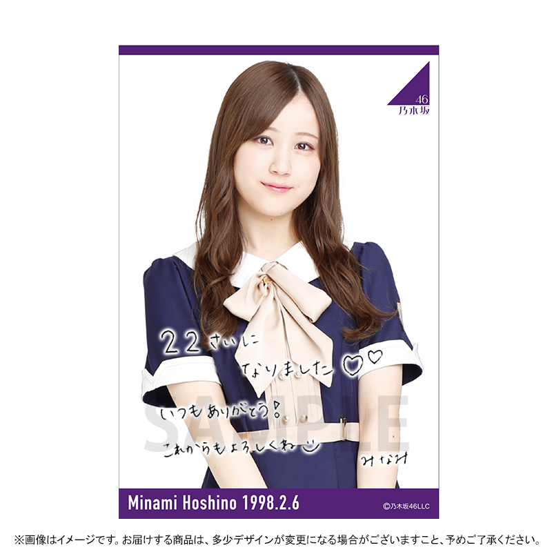 乃木坂46 OFFICIAL WEB SHOP | 乃木坂46 グッズ通販サイト