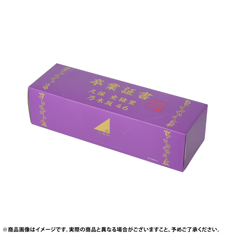 久保史緒里 毎日がBrand new dayサイン入り 久保史緒里 毎日がBrand new dayサイン入り 久保史緒里 毎日が