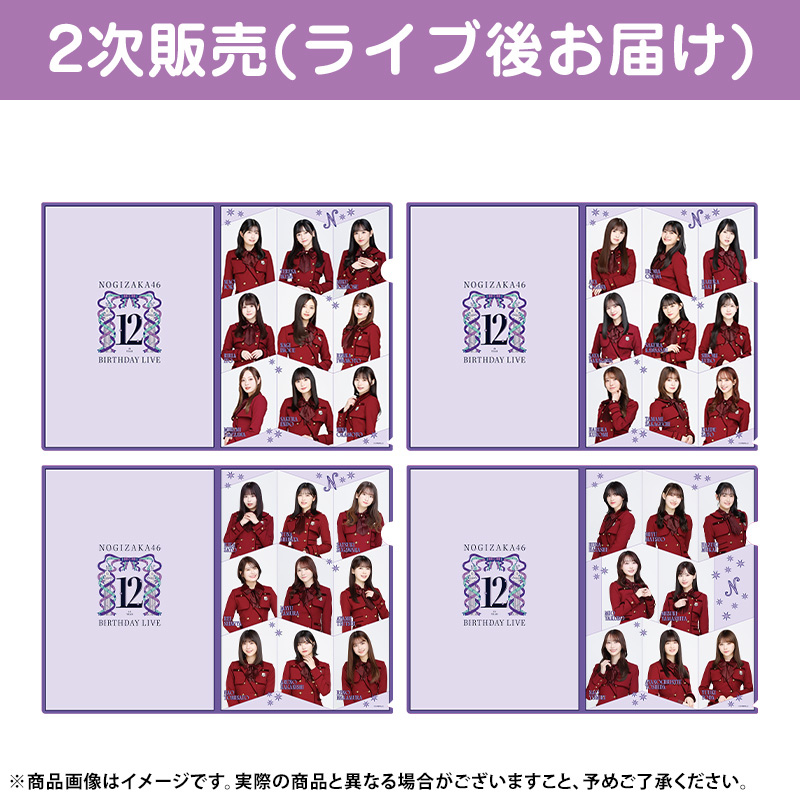 乃木坂46 OFFICIAL WEB SHOP | 乃木坂46 グッズ通販サイト