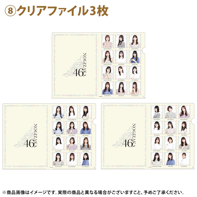 乃木坂46 OFFICIAL WEB SHOP | 乃木坂46 グッズ通販サイト