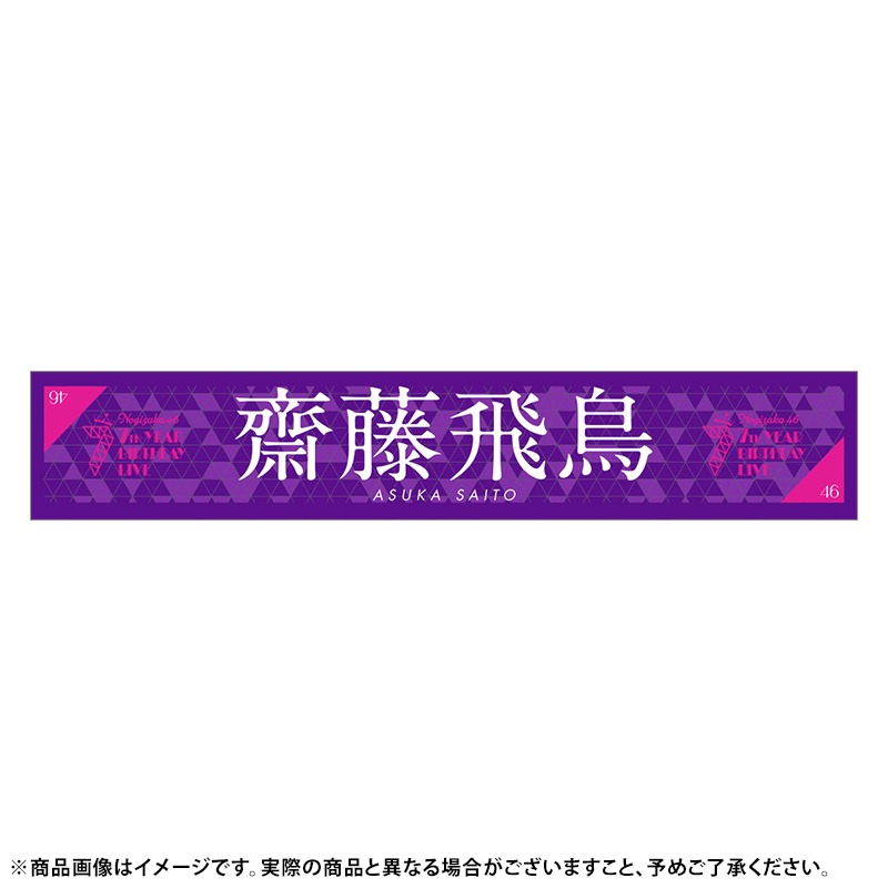 乃木坂46 OFFICIAL WEB SHOP | 乃木坂46 グッズ通販サイト