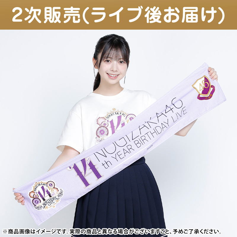 乃木坂46 マフラータオル 21枚 まとめ売り 楽曲 乃木坂46 OFFICIAL WEB SHOP | 乃木坂46 グッズ通販サイト