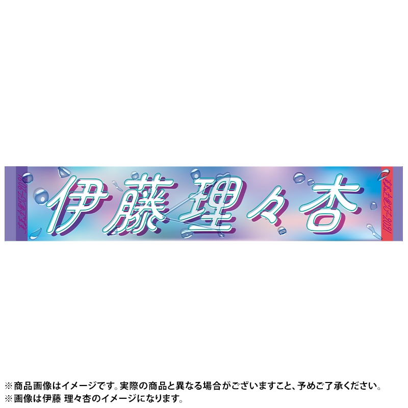 乃木坂46 OFFICIAL WEB SHOP | 乃木坂46 グッズ通販サイト