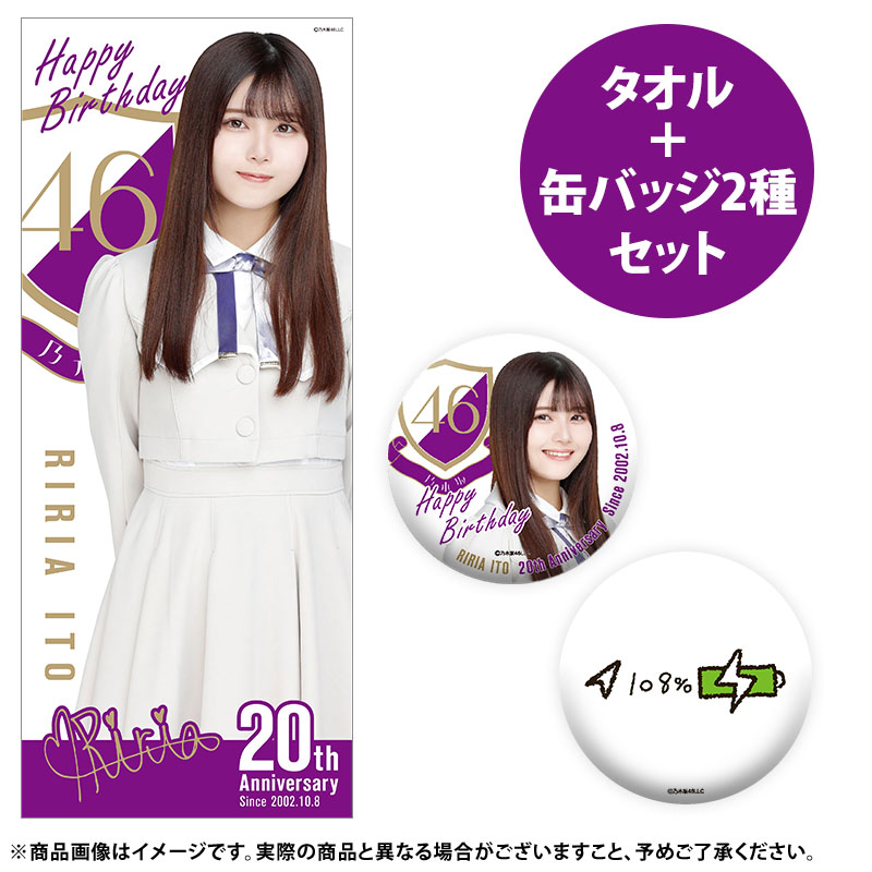 乃木坂46 OFFICIAL WEB SHOP | 乃木坂46 グッズ通販サイト