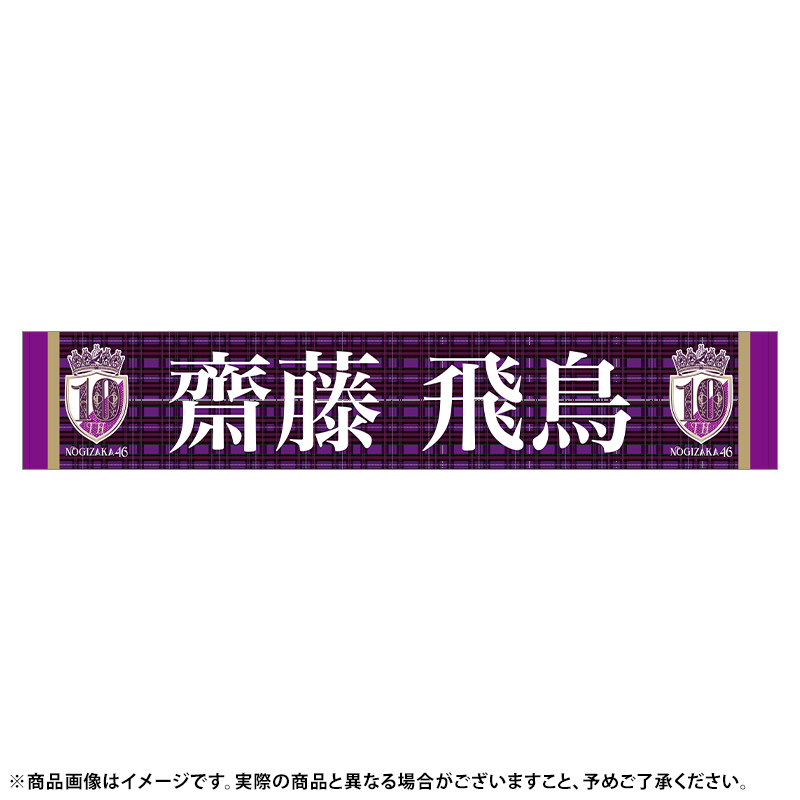 乃木坂46 OFFICIAL WEB SHOP | 乃木坂46 グッズ通販サイト