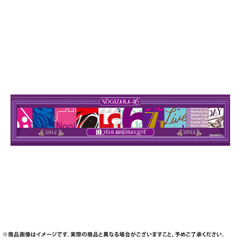 乃木坂46 マフラータオル ２種類セット ５周年バースデー&2014サマーツアー