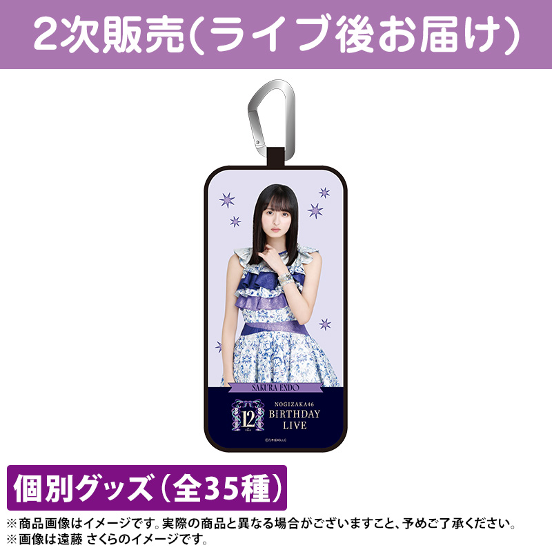 乃木坂46 OFFICIAL WEB SHOP | 乃木坂46 グッズ通販サイト