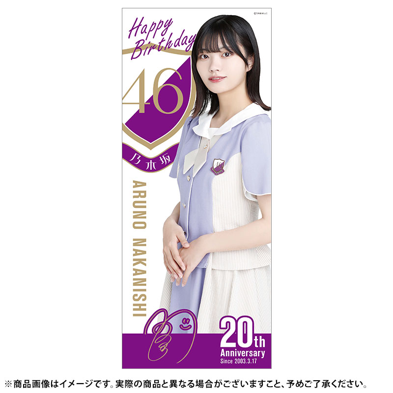 乃木坂46 OFFICIAL WEB SHOP | 乃木坂46 グッズ通販サイト