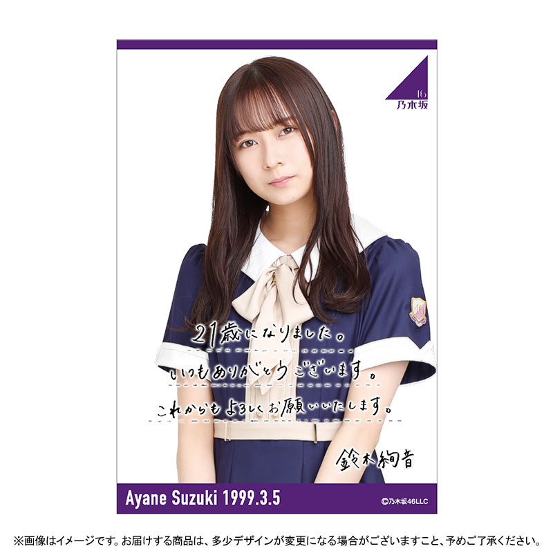 乃木坂46 OFFICIAL WEB SHOP | 乃木坂46 グッズ通販サイト