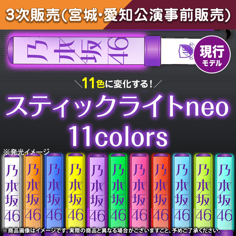 でおすすめアイテム。 乃木坂46 久保史緒里 個別ペンライト11色 絶縁