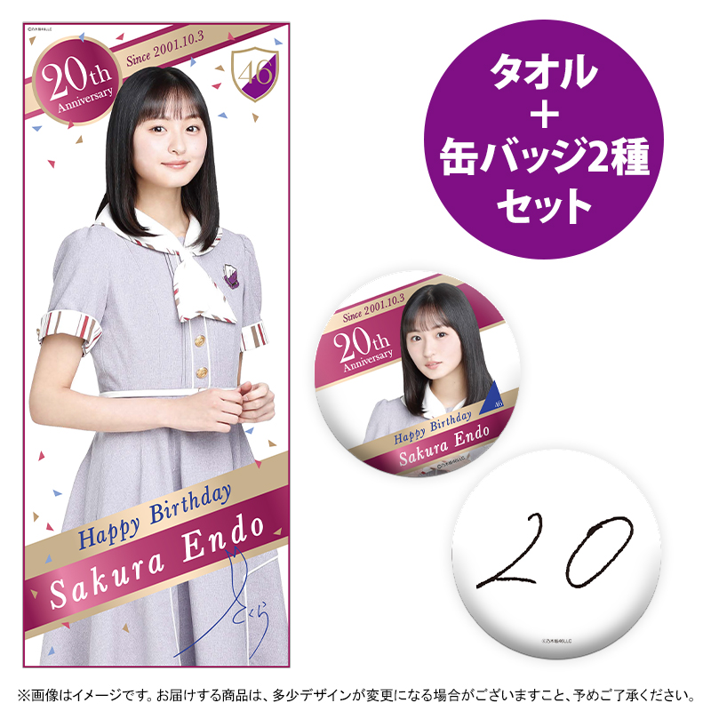 乃木坂46 OFFICIAL WEB SHOP | 乃木坂46 グッズ通販サイト