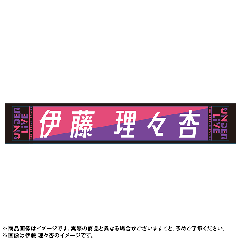 乃木坂46 OFFICIAL WEB SHOP | 乃木坂46 グッズ通販サイト