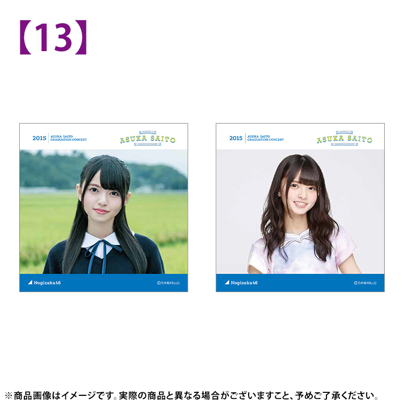 乃木坂46 OFFICIAL WEB SHOP | 乃木坂46 グッズ通販サイト