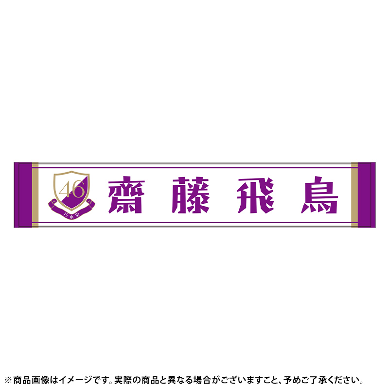 乃木坂46 OFFICIAL WEB SHOP | 乃木坂46 グッズ通販サイト